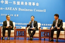 Khai mạc Đối thoại cơ hội kinh doanh Trung Quốc-ASEAN tại Bắc Kinh