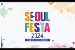 Khai mạc lễ hội mua sắm lớn nhất Hàn Quốc “Korea Sale Festa 2024”