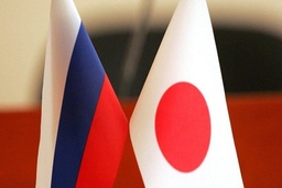 Tokyo đăng cai tổ chức vòng đối thoại chiến lược Nga-Nhật