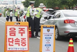 Hàn Quốc giảm tai nạn giao thông nhờ siết chặt quy định về nồng độ cồn
