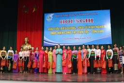 Giao lưu chia sẻ kinh nghiệm về công tác dân tộc - tôn giáo