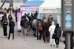 Hàn Quốc ghi nhận số ca mắc COVID-19 mới cao nhất theo ngày